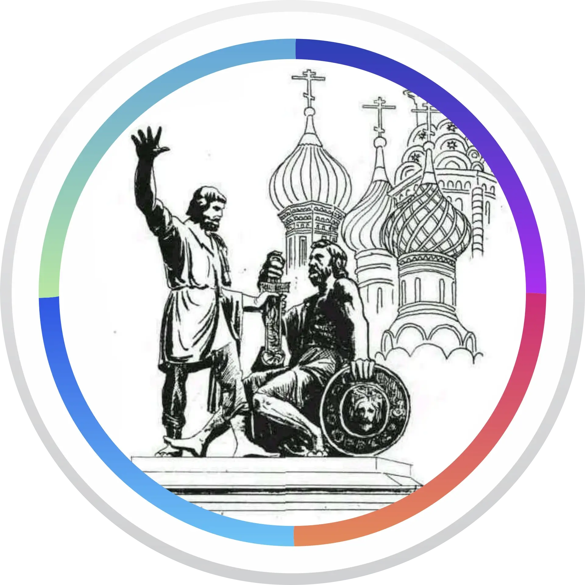 Черно-белая графика с памятником Минину и Пожарскому на фоне собора Василия Блаженного в круглом обрамлении с разноцветными сегментами.